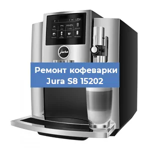 Замена помпы (насоса) на кофемашине Jura S8 15202 в Ростове-на-Дону
